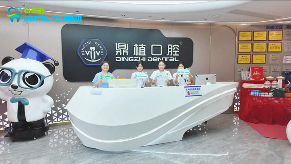 DingZhi Dental (Guangzhou)