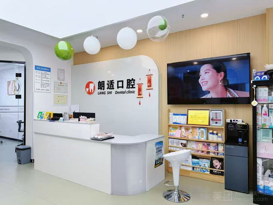 LangShi Dental (Xi'an)
